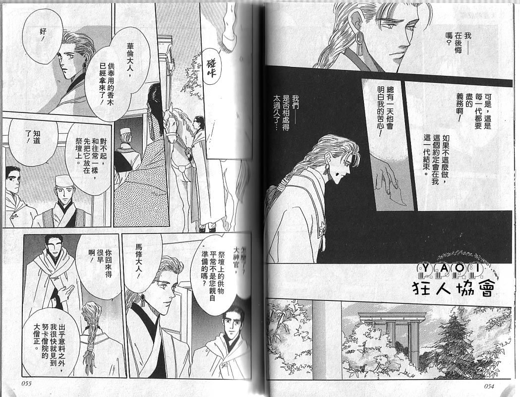 《须臾楼阁》漫画最新章节第1卷免费下拉式在线观看章节第【26】张图片