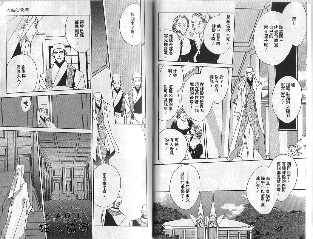 《须臾楼阁》漫画最新章节第1卷免费下拉式在线观看章节第【7】张图片