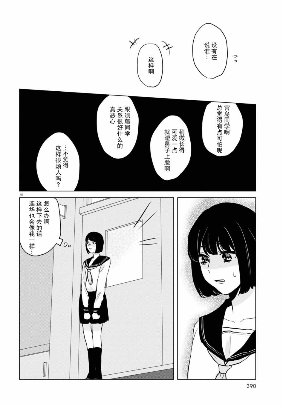 《恶作剧与我们的秘密》漫画最新章节第15话 最终话免费下拉式在线观看章节第【10】张图片