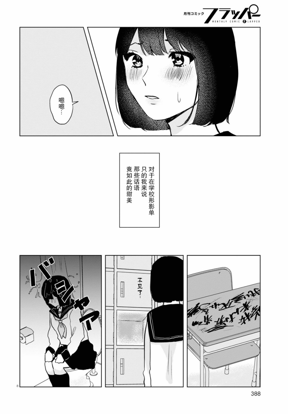 《恶作剧与我们的秘密》漫画最新章节第15话 最终话免费下拉式在线观看章节第【8】张图片