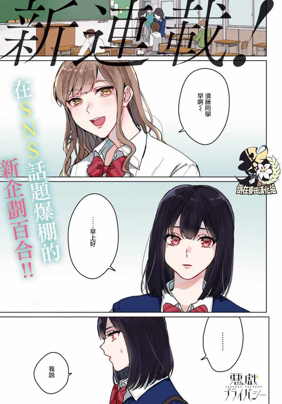 《恶作剧与我们的秘密》漫画最新章节第1话免费下拉式在线观看章节第【1】张图片