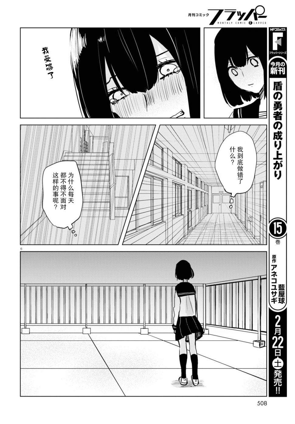 《恶作剧与我们的秘密》漫画最新章节第14话 相遇免费下拉式在线观看章节第【6】张图片