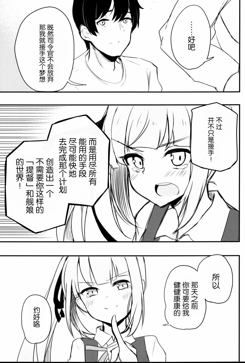 《66号线》漫画最新章节第1话免费下拉式在线观看章节第【34】张图片