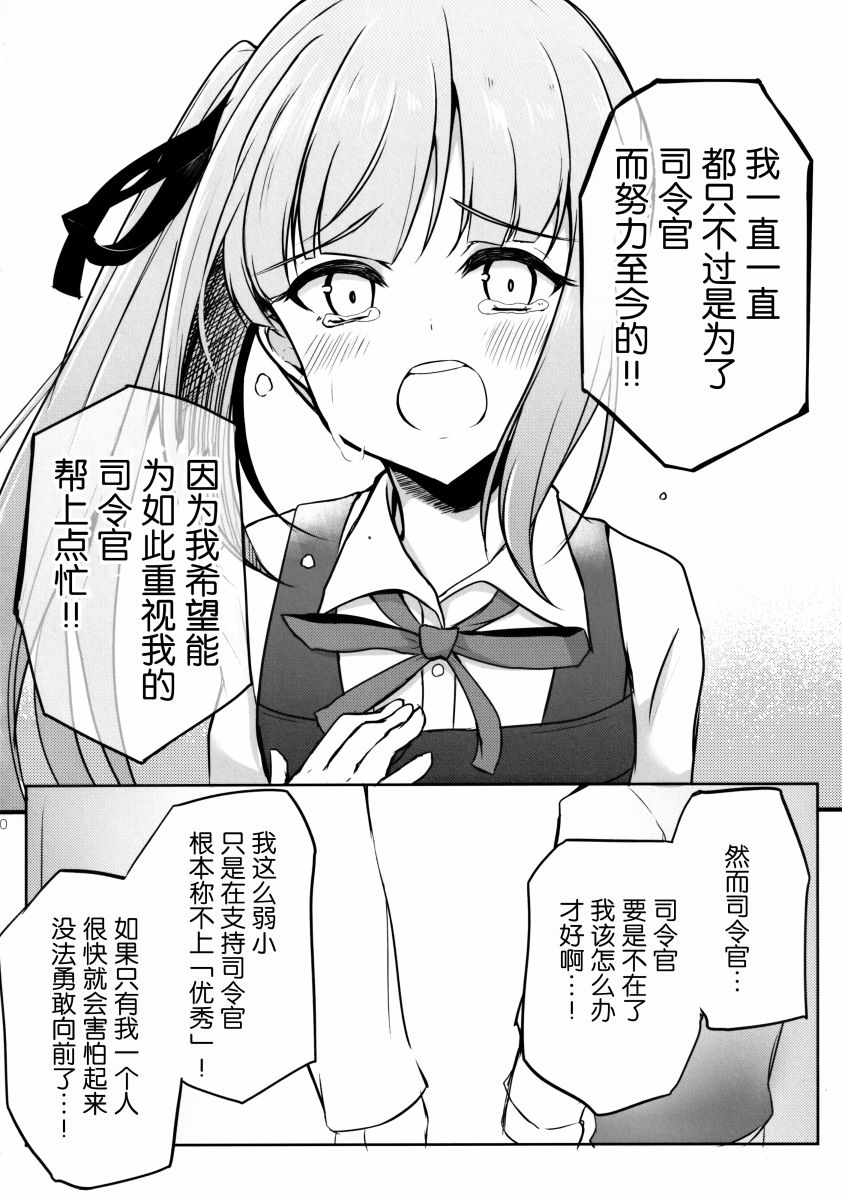 《66号线》漫画最新章节第1话免费下拉式在线观看章节第【29】张图片