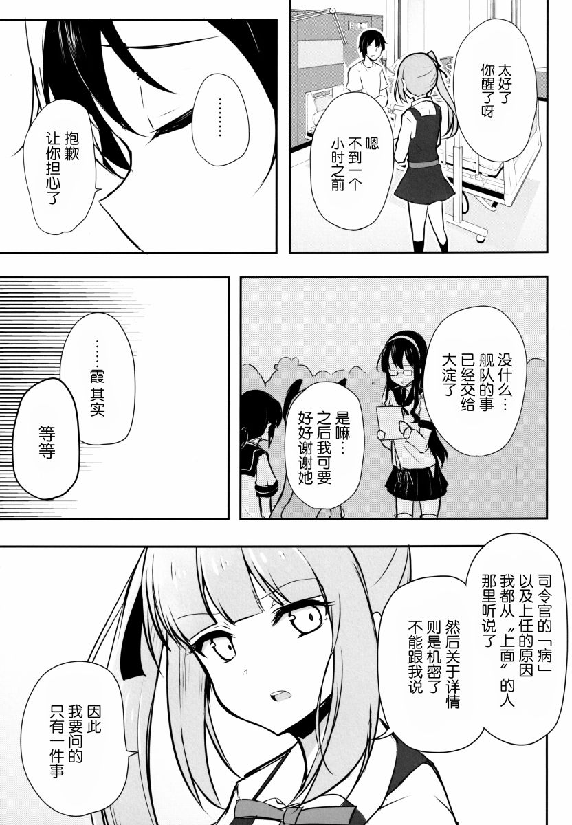 《66号线》漫画最新章节第1话免费下拉式在线观看章节第【20】张图片