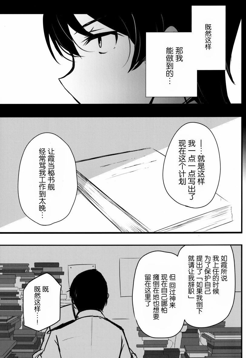 《66号线》漫画最新章节第1话免费下拉式在线观看章节第【26】张图片