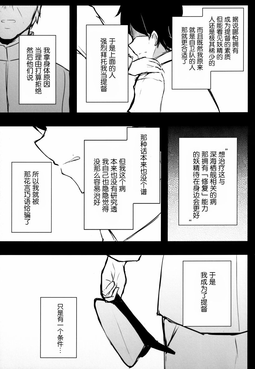 《66号线》漫画最新章节第1话免费下拉式在线观看章节第【18】张图片