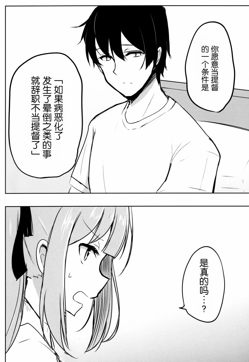 《66号线》漫画最新章节第1话免费下拉式在线观看章节第【21】张图片