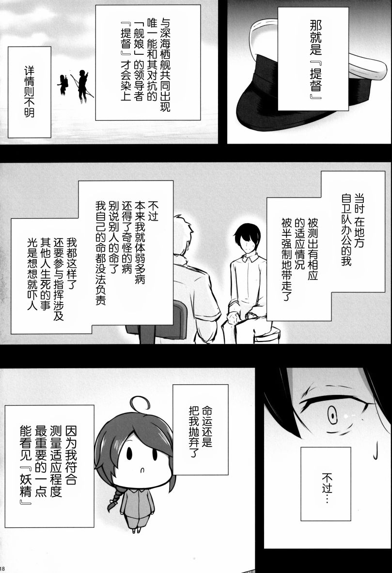 《66号线》漫画最新章节第1话免费下拉式在线观看章节第【17】张图片