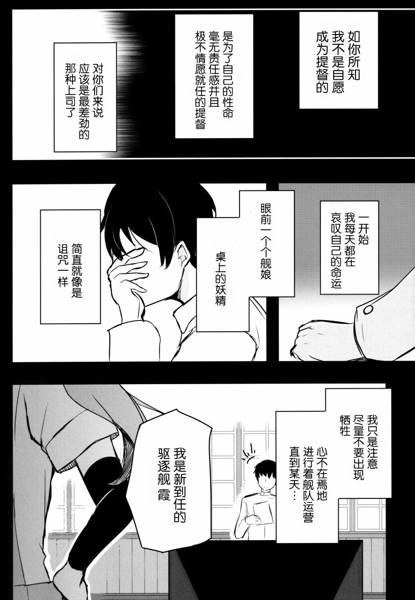 《66号线》漫画最新章节第1话免费下拉式在线观看章节第【23】张图片