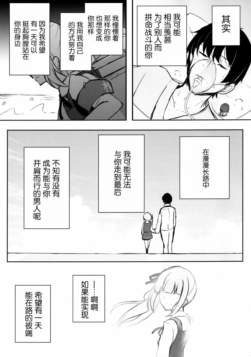 《66号线》漫画最新章节第1话免费下拉式在线观看章节第【36】张图片