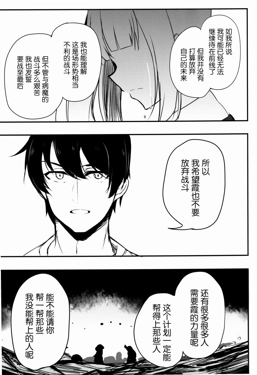 《66号线》漫画最新章节第1话免费下拉式在线观看章节第【32】张图片