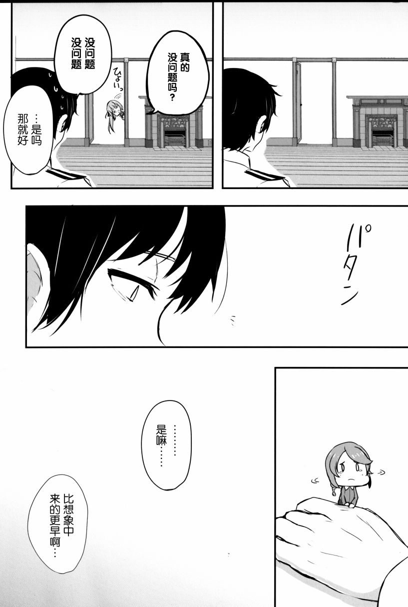 《66号线》漫画最新章节第1话免费下拉式在线观看章节第【11】张图片