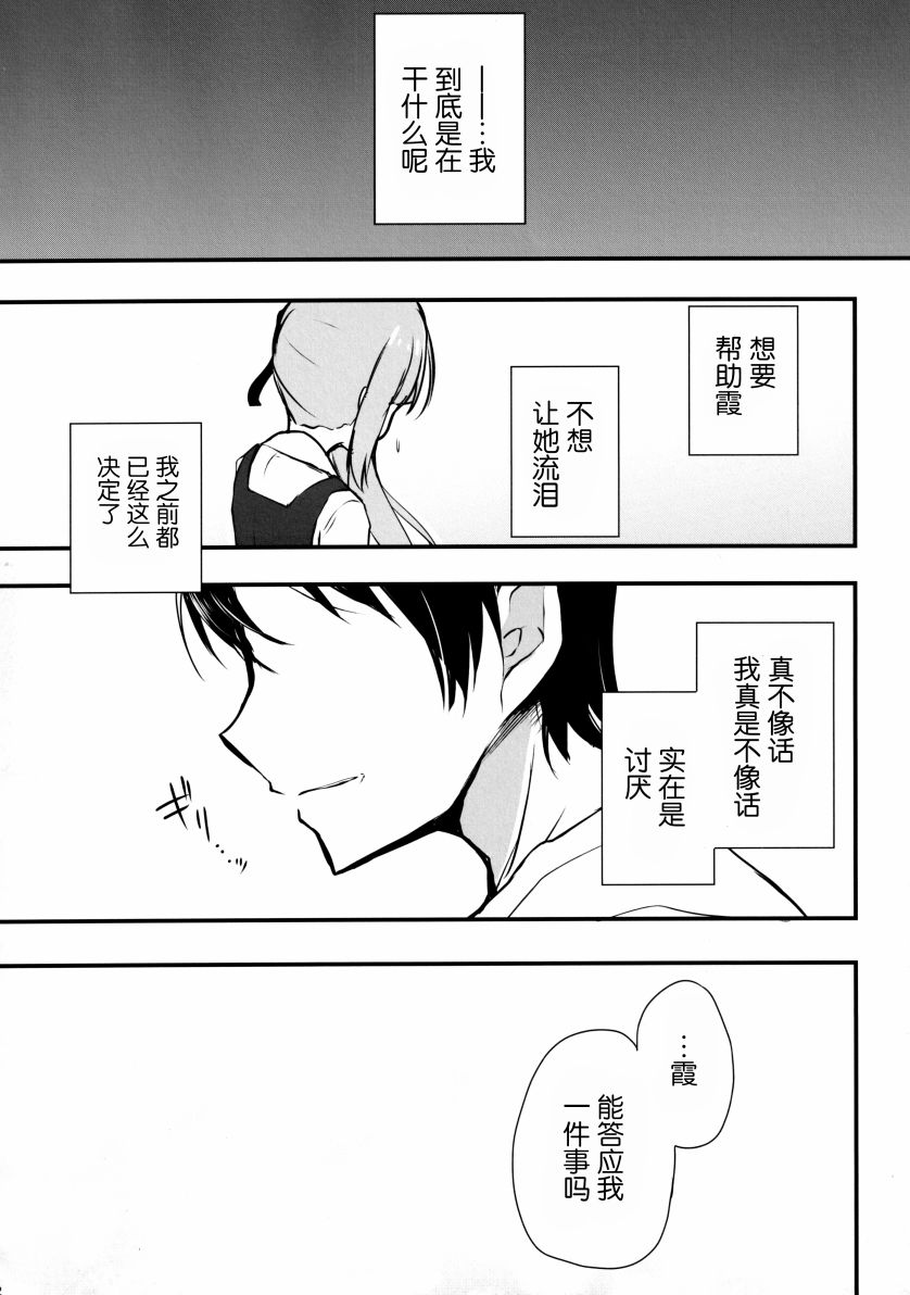 《66号线》漫画最新章节第1话免费下拉式在线观看章节第【31】张图片