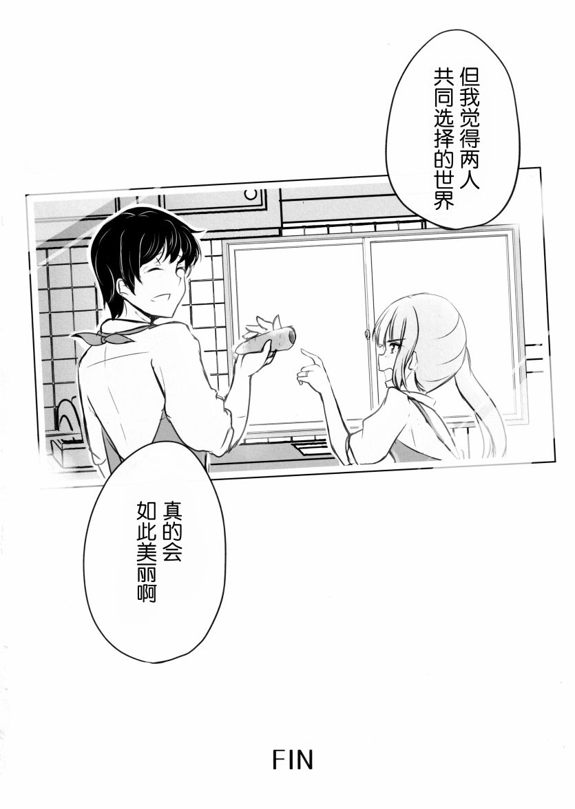 《66号线》漫画最新章节第1话免费下拉式在线观看章节第【41】张图片