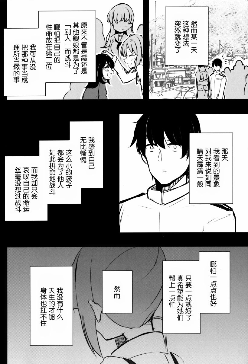 《66号线》漫画最新章节第1话免费下拉式在线观看章节第【25】张图片