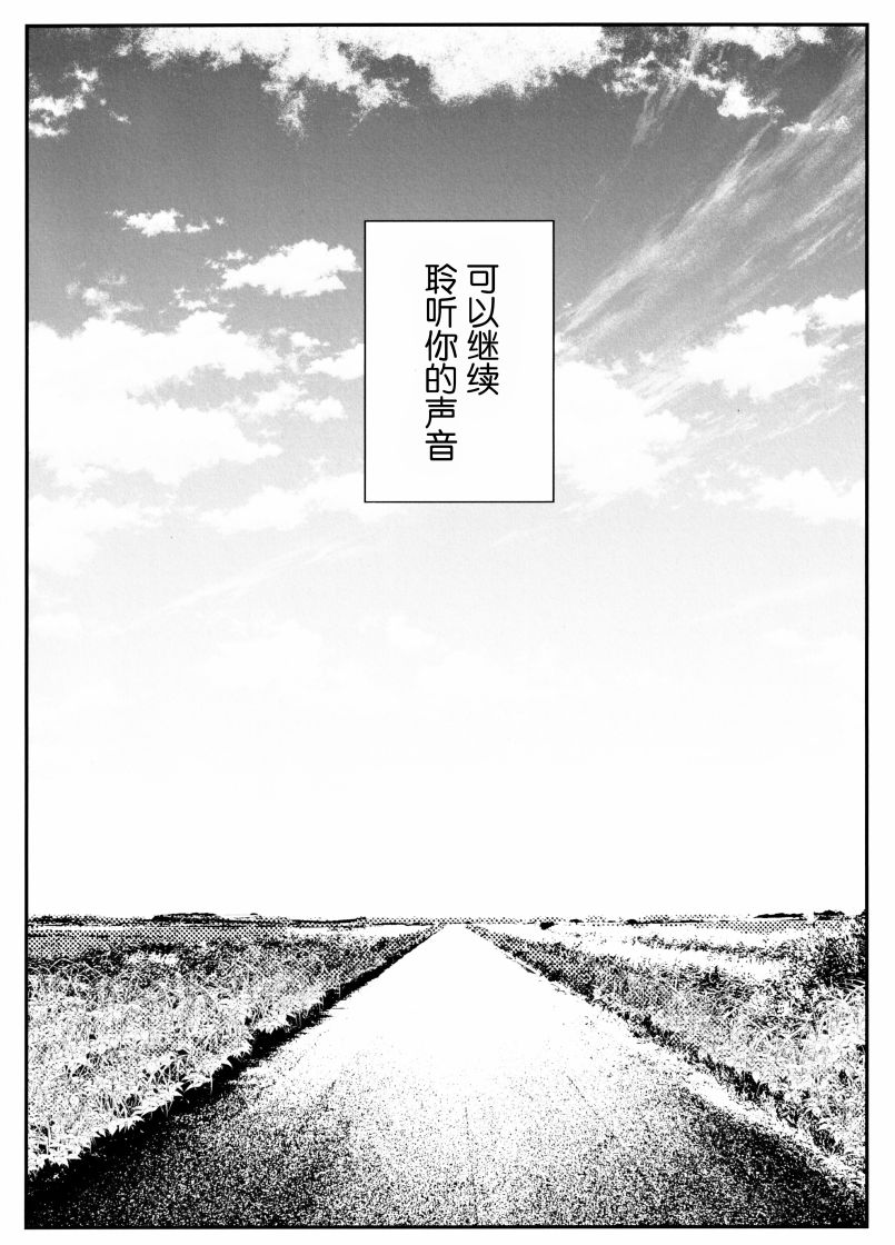 《66号线》漫画最新章节第1话免费下拉式在线观看章节第【37】张图片