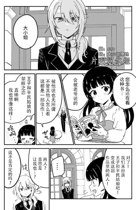 《过于少女》漫画最新章节第1话免费下拉式在线观看章节第【1】张图片