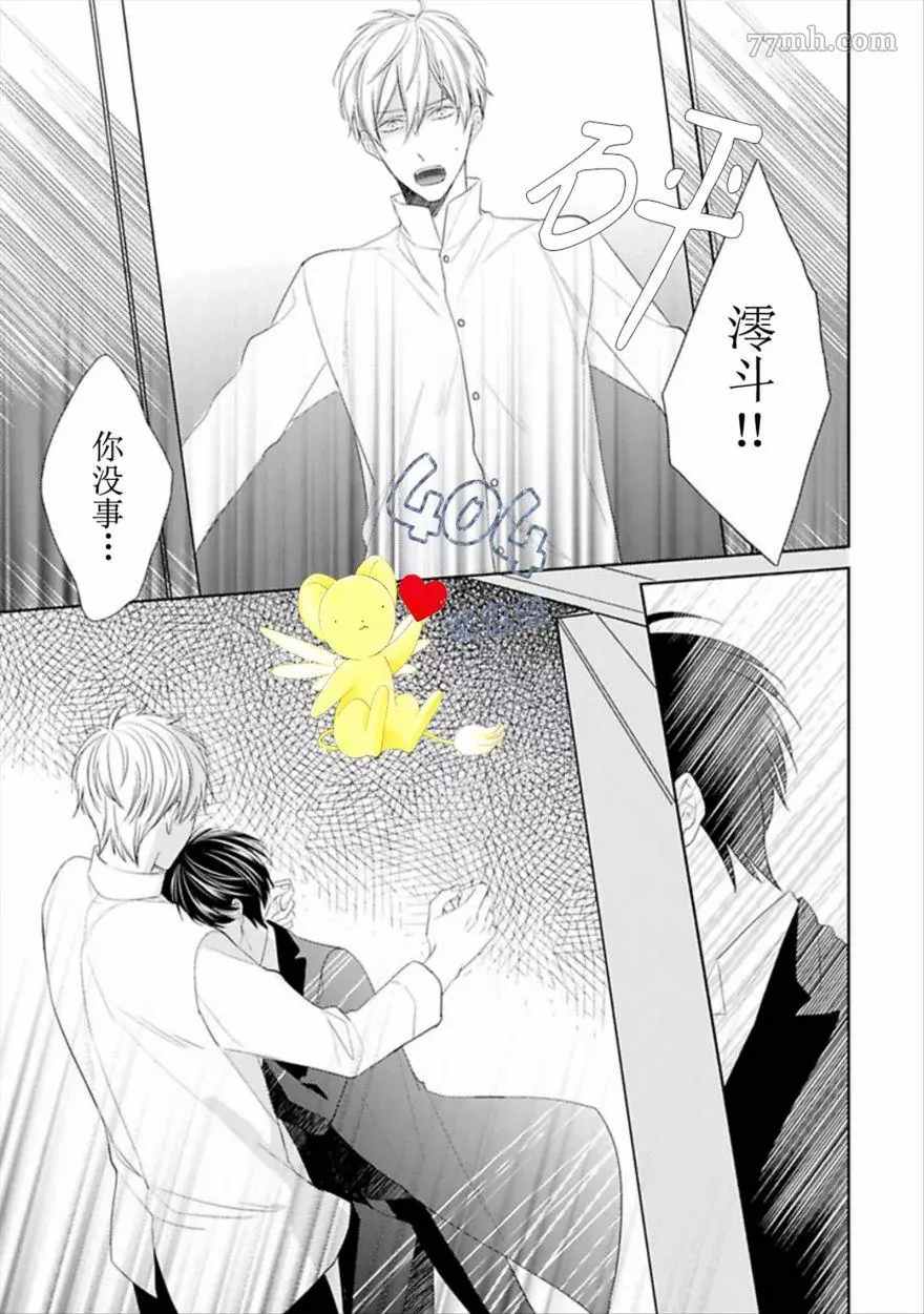 《学生会长的箱庭》漫画最新章节第3话免费下拉式在线观看章节第【9】张图片