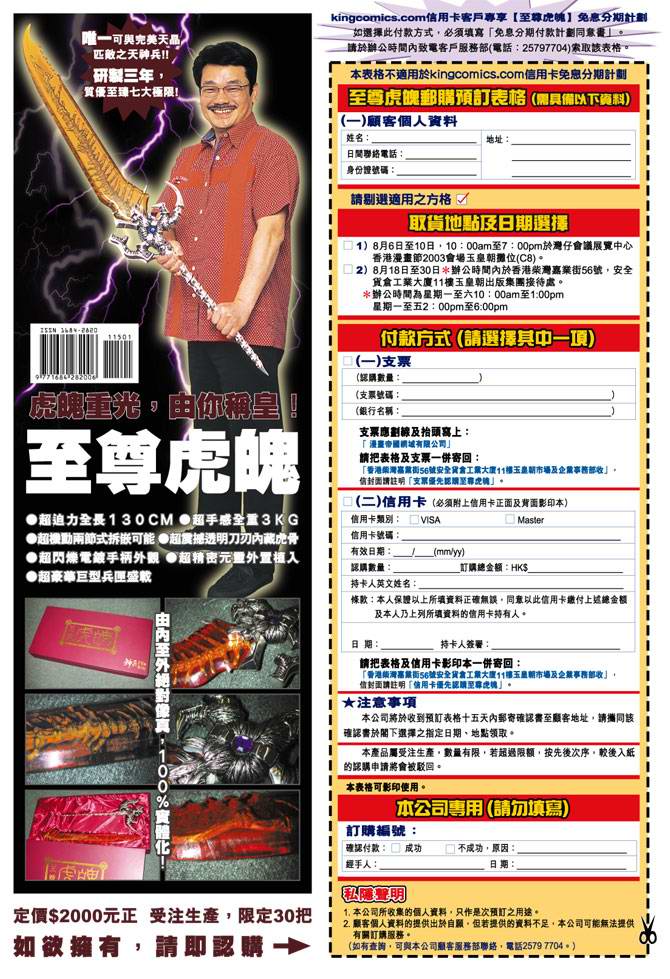 《天子传奇5》漫画最新章节第115话免费下拉式在线观看章节第【44】张图片