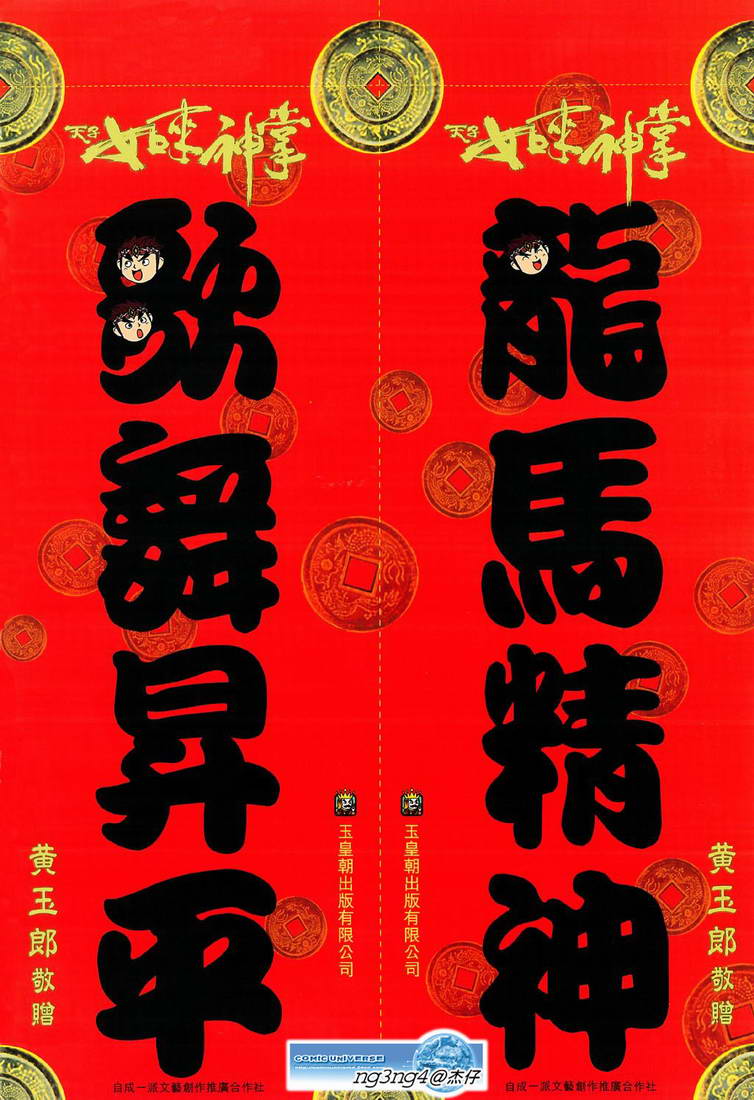 《天子传奇5》漫画最新章节第198话免费下拉式在线观看章节第【36】张图片