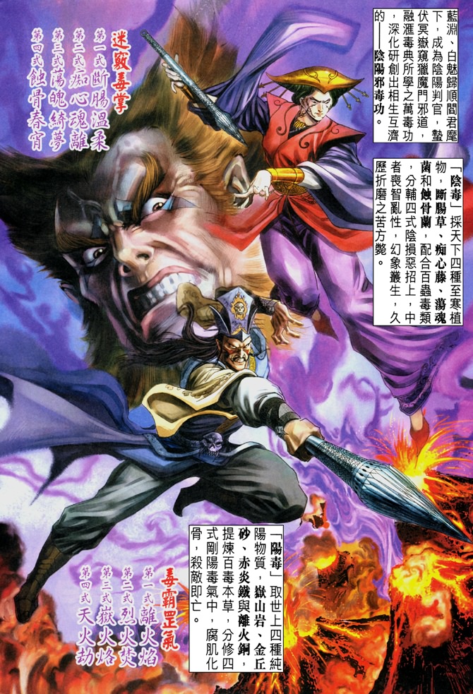 《天子传奇5》漫画最新章节第6话免费下拉式在线观看章节第【10】张图片