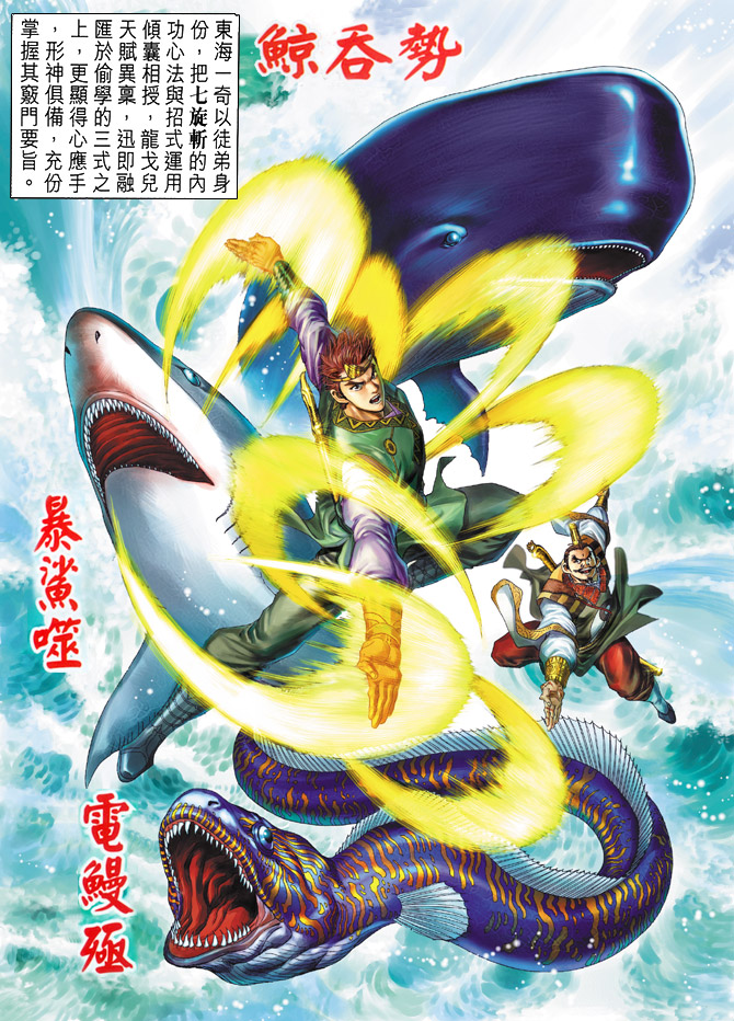 《天子传奇5》漫画最新章节第11话免费下拉式在线观看章节第【2】张图片