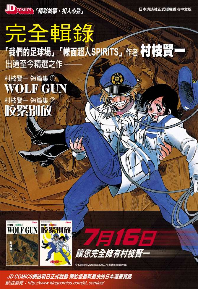 《天子传奇5》漫画最新章节第115话免费下拉式在线观看章节第【42】张图片