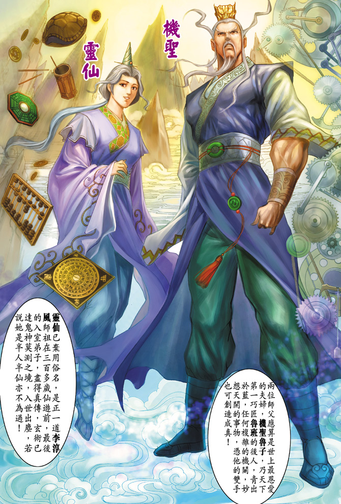 《天子传奇5》漫画最新章节第47话免费下拉式在线观看章节第【15】张图片