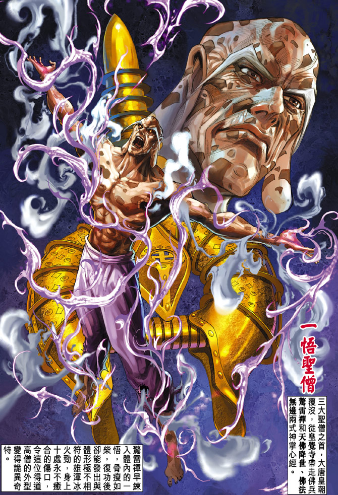 《天子传奇5》漫画最新章节第50话免费下拉式在线观看章节第【3】张图片