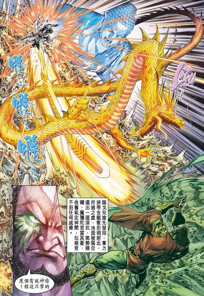 《天子传奇5》漫画最新章节第79话免费下拉式在线观看章节第【30】张图片