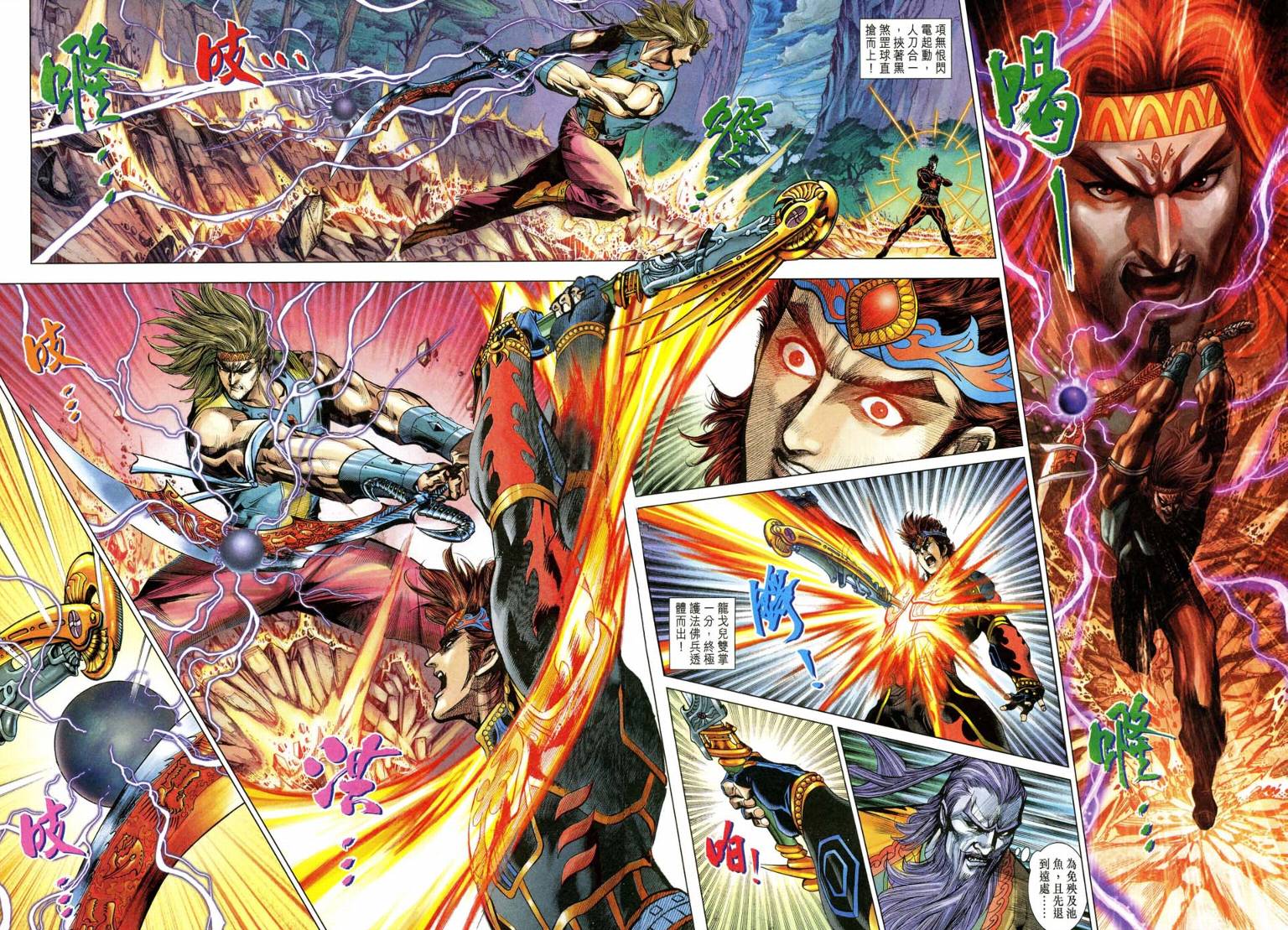 《天子传奇5》漫画最新章节第191话免费下拉式在线观看章节第【28】张图片