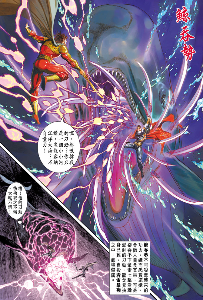 《天子传奇5》漫画最新章节第39话免费下拉式在线观看章节第【13】张图片