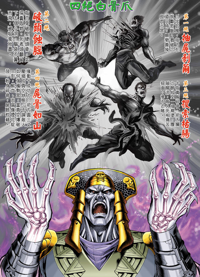 《天子传奇5》漫画最新章节第12话免费下拉式在线观看章节第【3】张图片