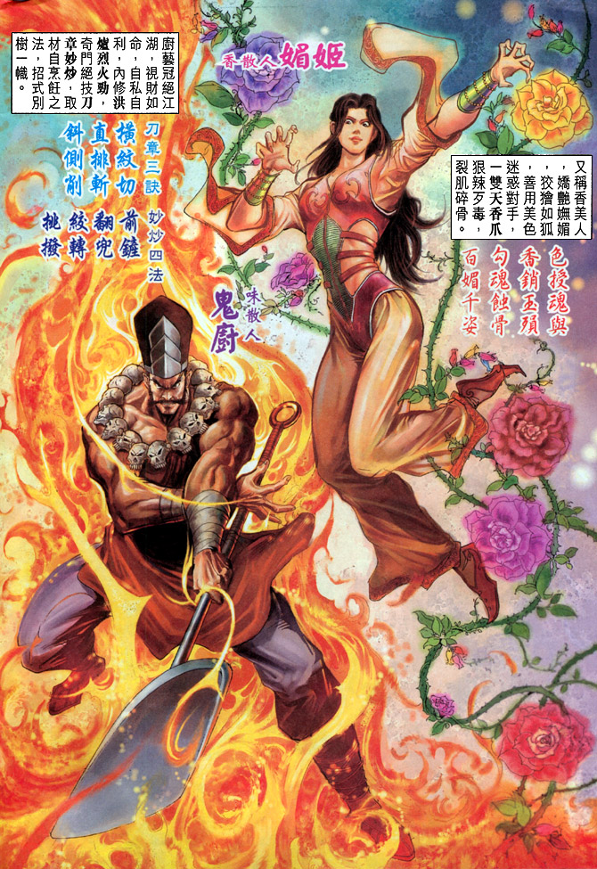 《天子传奇5》漫画最新章节第13话免费下拉式在线观看章节第【4】张图片