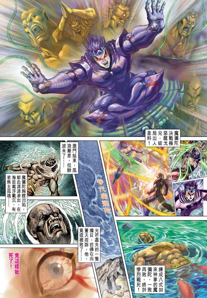 《天子传奇5》漫画最新章节第124话免费下拉式在线观看章节第【2】张图片