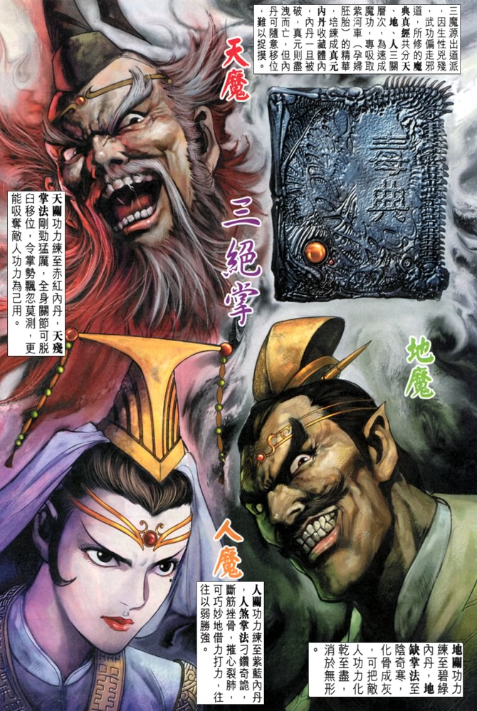 《天子传奇5》漫画最新章节第4话免费下拉式在线观看章节第【10】张图片