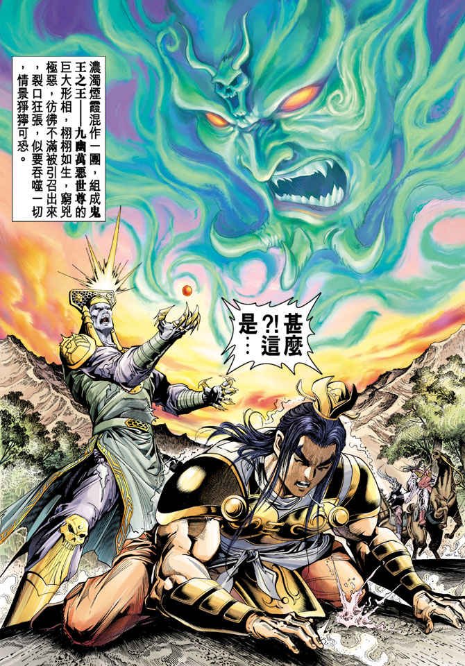 《天子传奇5》漫画最新章节第17话免费下拉式在线观看章节第【16】张图片