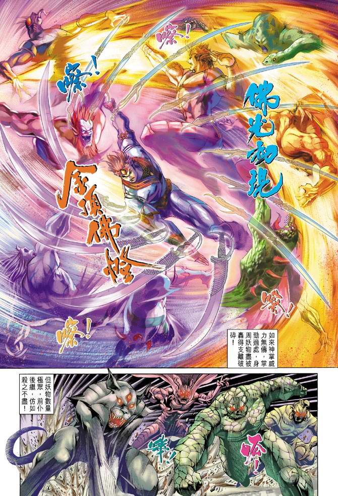 《天子传奇5》漫画最新章节第134话免费下拉式在线观看章节第【19】张图片