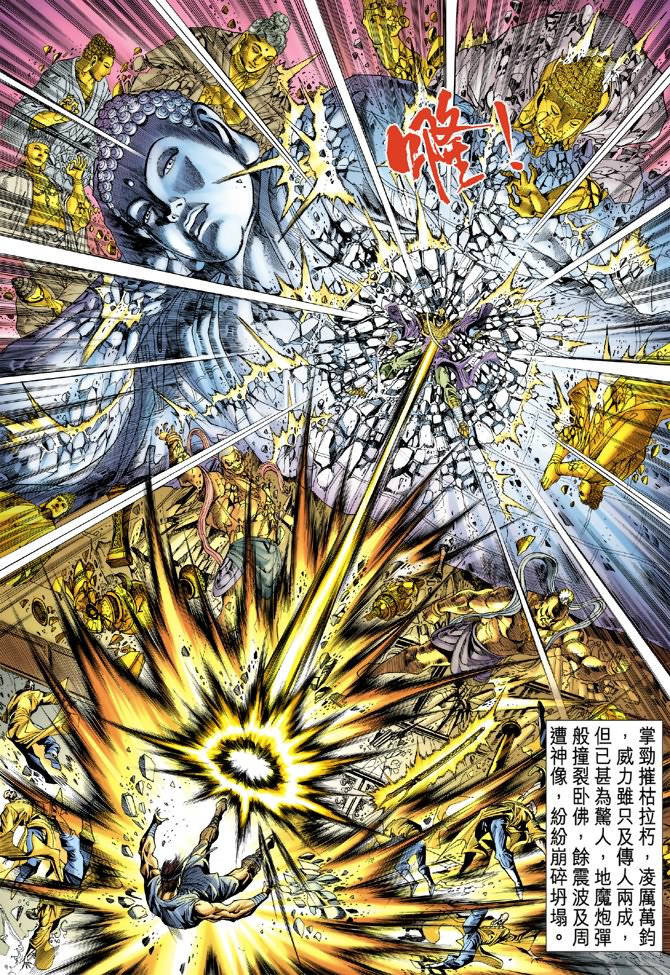 《天子传奇5》漫画最新章节第3话免费下拉式在线观看章节第【33】张图片