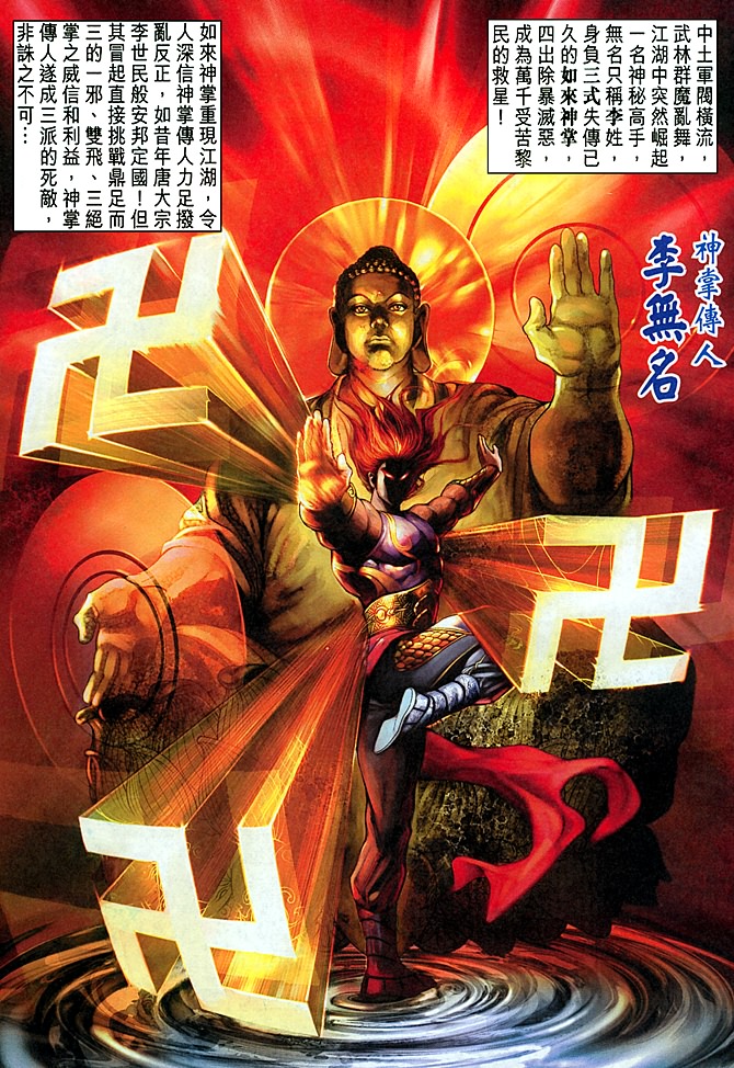 《天子传奇5》漫画最新章节第1话免费下拉式在线观看章节第【12】张图片