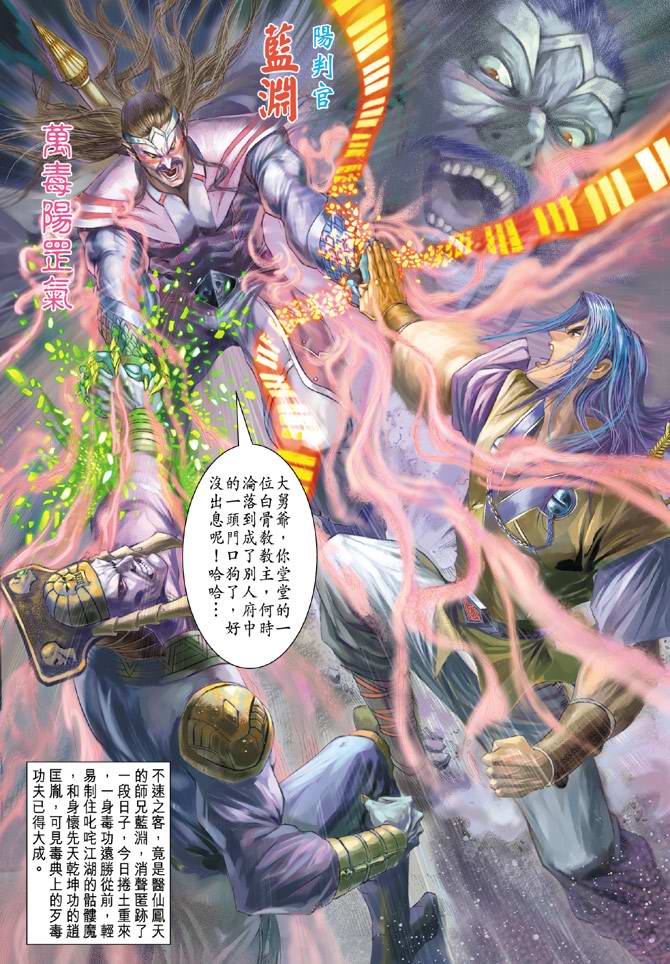 《天子传奇5》漫画最新章节第105话免费下拉式在线观看章节第【37】张图片