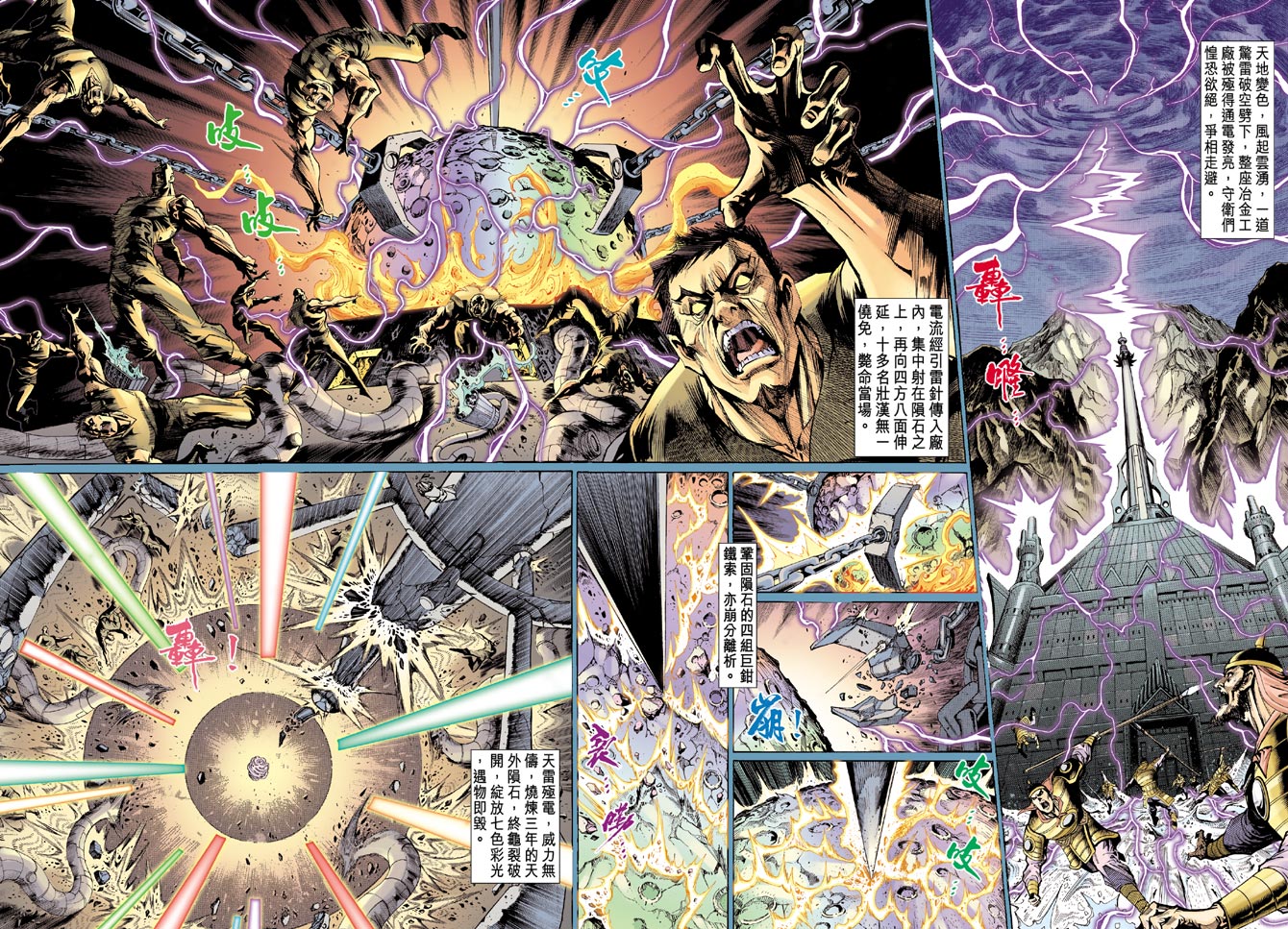 《天子传奇5》漫画最新章节第43话免费下拉式在线观看章节第【12】张图片