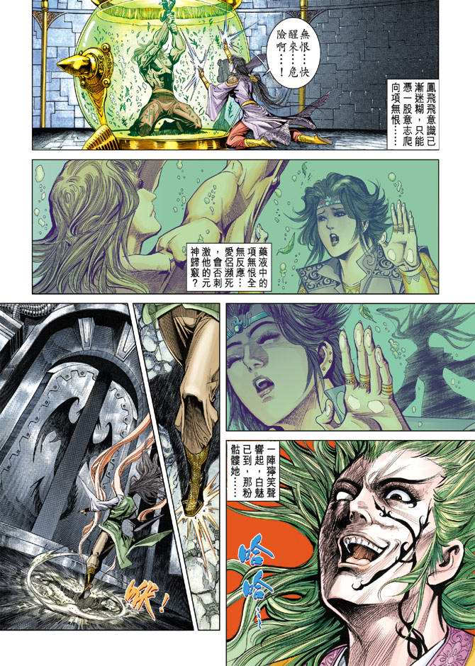 《天子传奇5》漫画最新章节第125话免费下拉式在线观看章节第【32】张图片