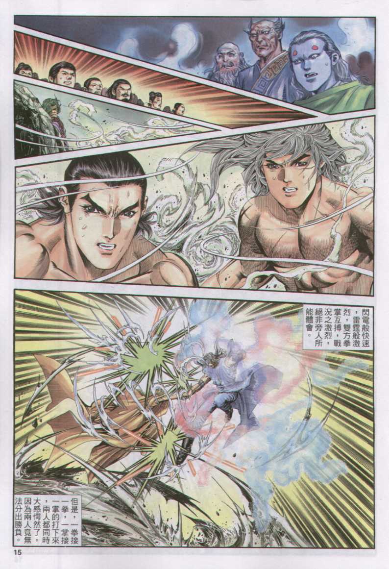 《绝代双骄》漫画最新章节第17话免费下拉式在线观看章节第【76】张图片