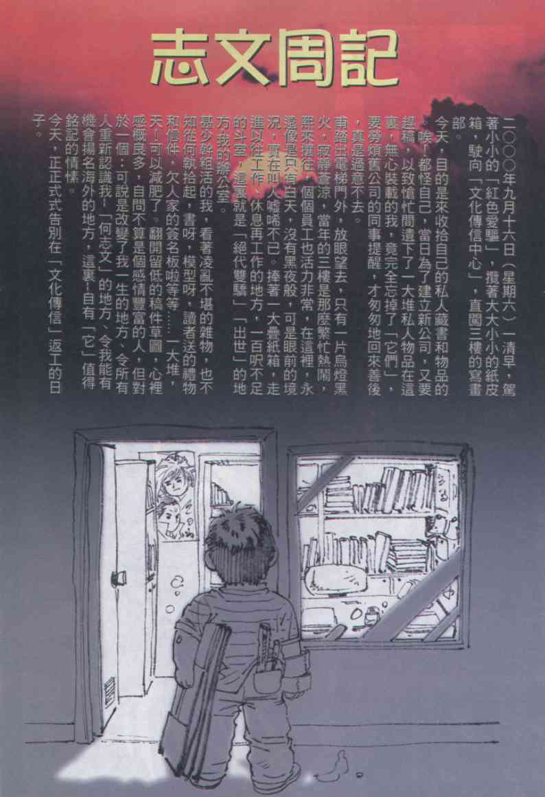 《绝代双骄》漫画最新章节第14话免费下拉式在线观看章节第【299】张图片