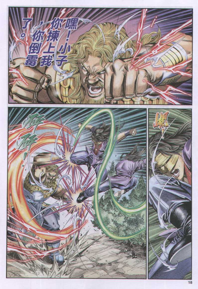 《绝代双骄》漫画最新章节第17话免费下拉式在线观看章节第【141】张图片