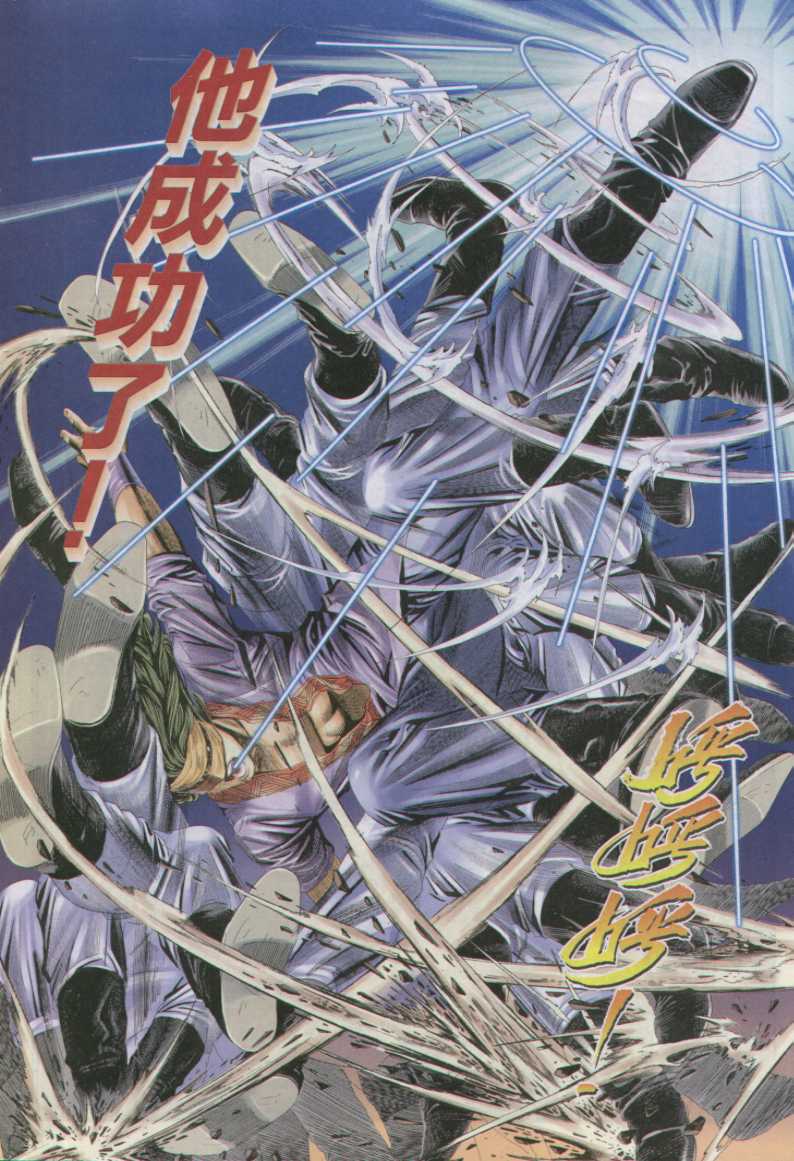 《绝代双骄》漫画最新章节第17话免费下拉式在线观看章节第【117】张图片