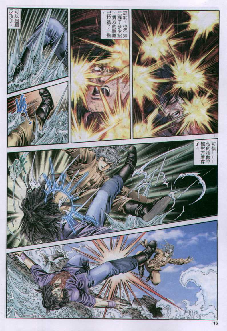 《绝代双骄》漫画最新章节第17话免费下拉式在线观看章节第【171】张图片