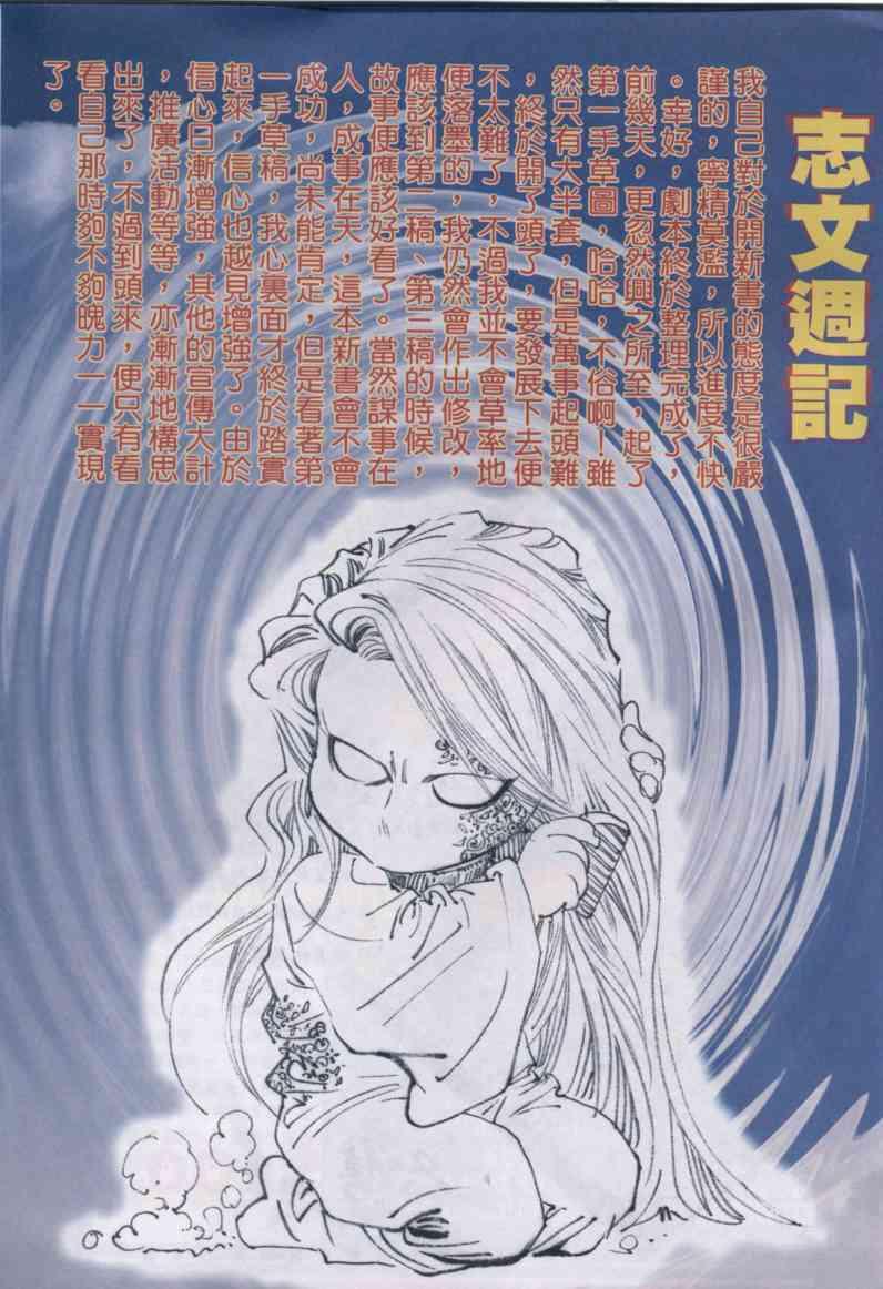 《绝代双骄》漫画最新章节第148卷免费下拉式在线观看章节第【31】张图片